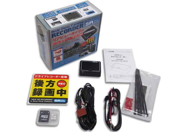 Sr リアビューカメラレコーダー Gpsセンサーセット トヨタディーラーオプション用 4ピン ドライブレコーダー Sr Sd01 Sr Sd03 送料無料の通販はau Pay マーケット プロツールショップヤブモト