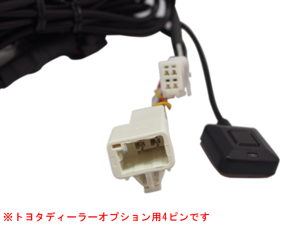 Sr リアビューカメラレコーダー Gpsセンサーセット トヨタディーラーオプション用 4ピン ドライブレコーダー Sr Sd01 Sr Sd03 送料無料の通販はau Pay マーケット プロツールショップヤブモト