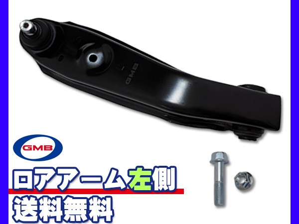 ミニカ H42V H47V H42A H47A 左側 GMB ロアアーム 0204-0537の通販は