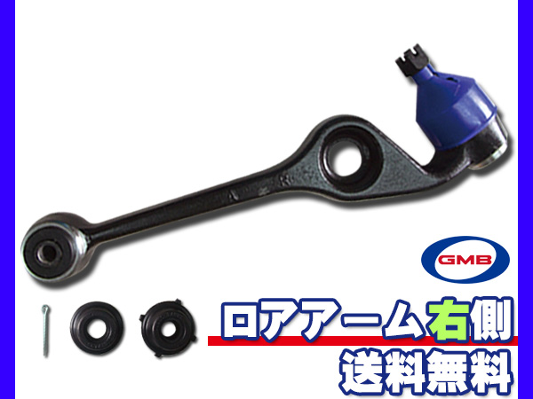 ムーヴ L900S L910S L902S L912S 右側 GMB ロアアーム 0206-0426の通販は