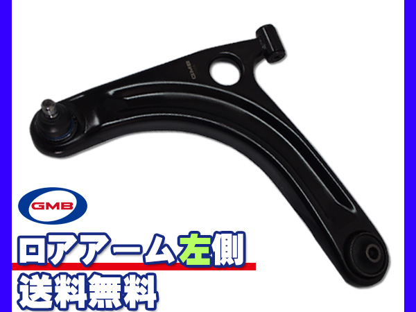 スクラム DG64V DG64W H17/09〜 左側 GMB ロアアーム 0208-0757 送料無料