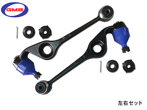 MAX L950S L960S L952S L962S 左右 2本セット GMB ロアアーム 0206-0426 0206-0427 送料無料