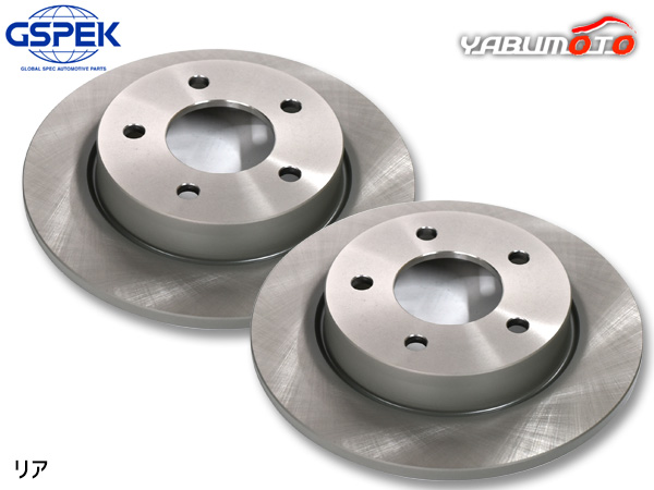 プレマシー CWFFW ディスクローター 2枚セット リア 左右分 GSPEK 1404190-SP H25.01〜H30.02 送料無料