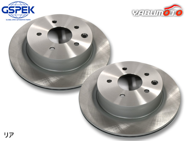 エクストレイル HT32 ディスクローター 2枚セット リア 左右分 ※純正