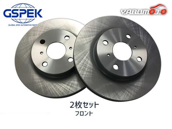 大量入荷 ※要適合確認 NCP131 ヴィッツ H22.12〜H29.01 ブレーキ フロント パーツ