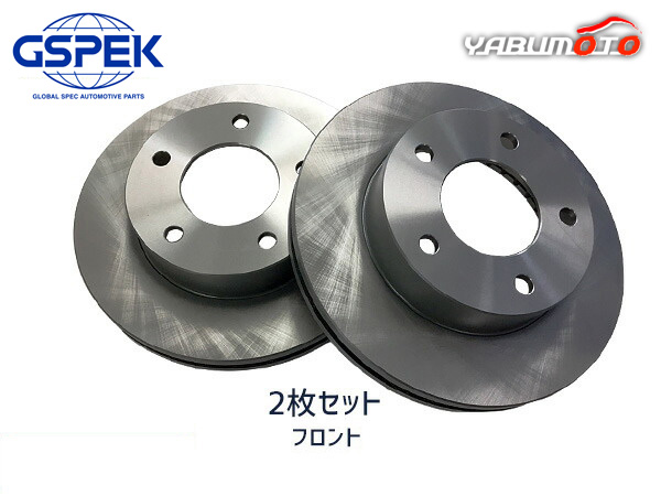 ボンゴ SLP2M ディスクローター 2枚セット フロント 左右分 GSPEK 1703350-SP H28.01〜R02.06 送料無料