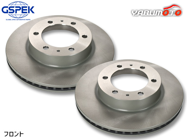 FJクルーザー GSJ15W ディスクローター 2枚セット フロント 左右分 GSPEK 1708270-SP H22.11〜H30.01 送料無料