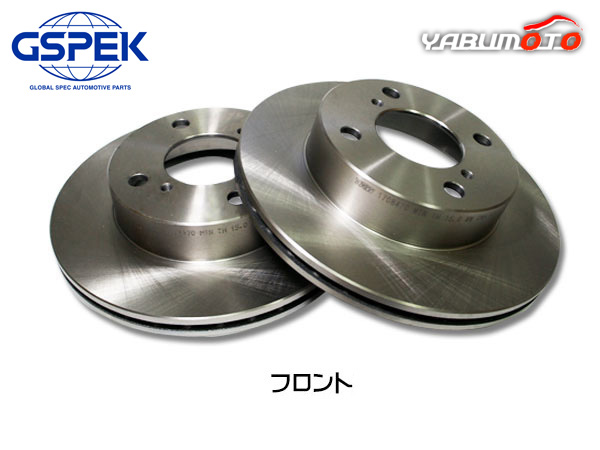 ワゴンＲ MH34S MH44S H24.09〜H29.02 ターボ車 フロント ディスクローター 2枚セット GSPEK 1708470-SP 送料無料の通販は