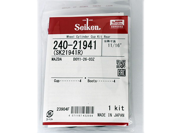 【専用】 デミオ DE5FS リア カップキット 制研化学工業 Seiken セイケン 240