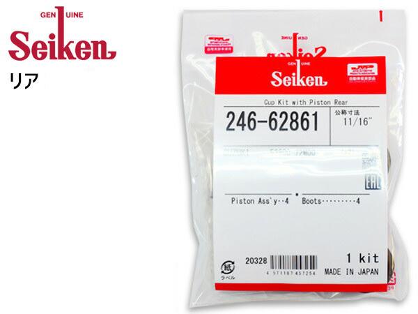 おが  アルト HA25S K6A リア カップキット 制研化学工業 Seiken セイケン