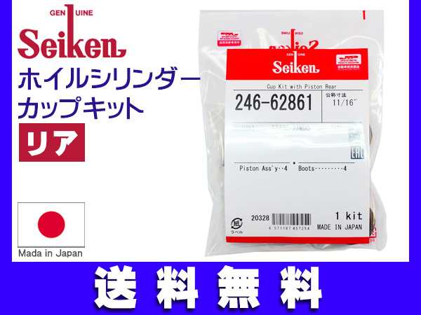 ワゴンR MH34S MH35S MH44S MH55S H24.09〜 リア カップキット 制研