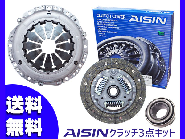 町ボックス席 U61W U62W H10.11〜 クラッチペダル 3点 一揃いの道具 アイシン 貨物輸送無料 ACK010