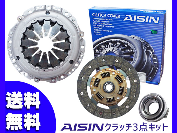 アルトラパン HE21S ターボ H15.9〜H20.11 クラッチ 3点 キット アイシン 送料無料 ACK013 10,191円