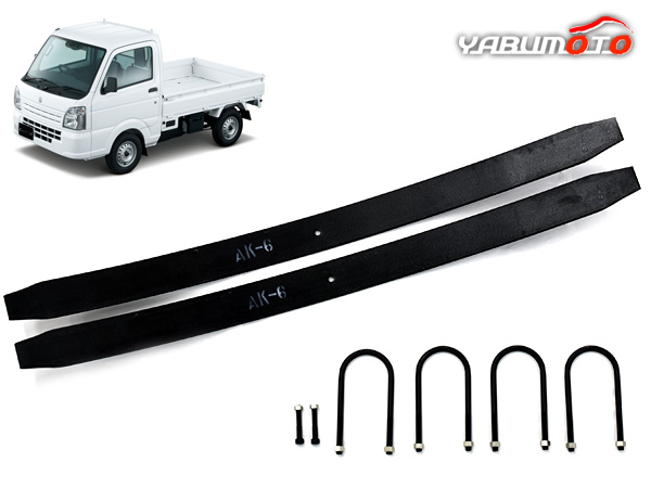 増しリーフセット 軽トラック用 AK-6×2 Uボルト×4 センターボルト(ナット付き)×2 スズキ車系 国産 車高 上げ 強化 送料無料の通販は