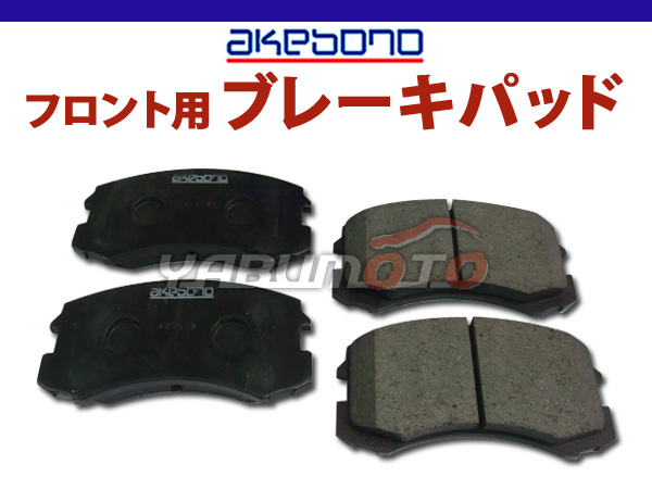 ランサー CS6A CS2W ブレーキパッド フロント アケボノ 国産 AN-641K H16.12〜H20.06 MN116604の通販は 5,405円