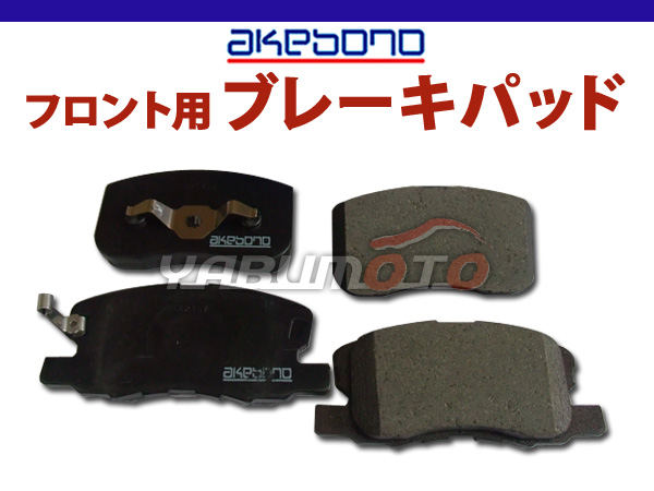 コルト プラス Z21W Z22W ブレーキパッド フロント アケボノ 国産 AN-660WK H22.06〜H24.06 MN116151の通販は 5,420円