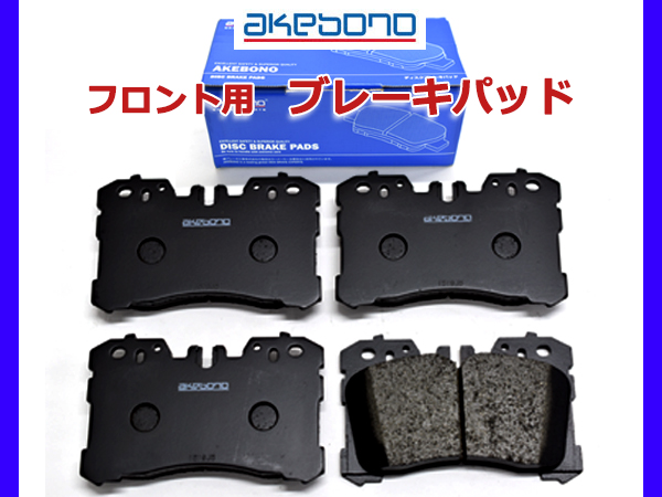 レクサス USF40 ブレーキパッド フロント アケボノ 4枚セット 国産 akebono AN-816K H18.08〜H29.10の通販は 5,175円