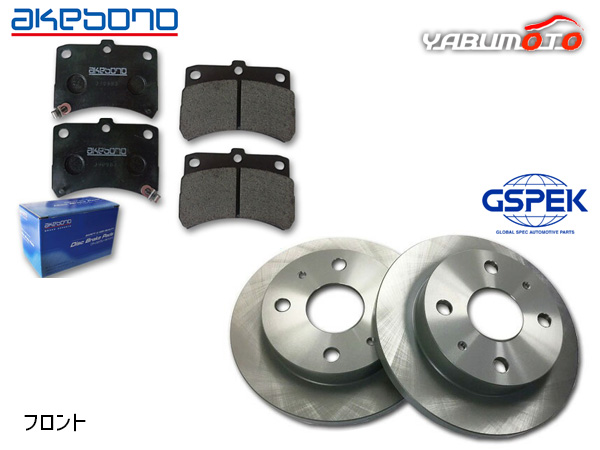 ハイゼット S500P S510P フロント アケボノ ブレーキパッド AN