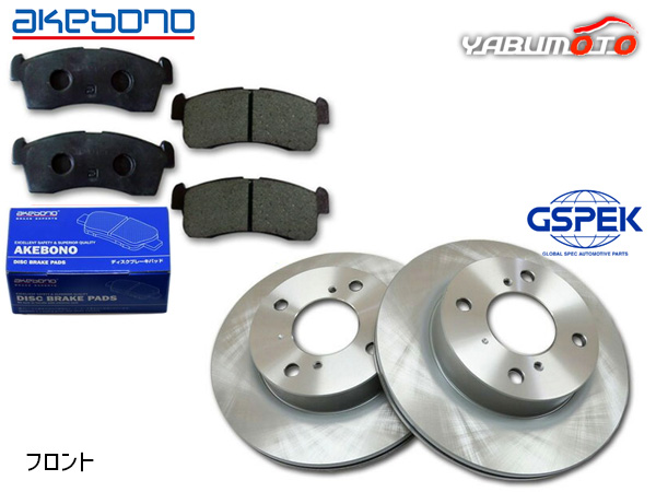 AZワゴン MJ21S ターボ 車台420001〜 フロント アケボノ ブレーキパッド AN-727K GSPEK ディスクローター 106521-SP 2枚 H15.10〜H16.12 6,999円