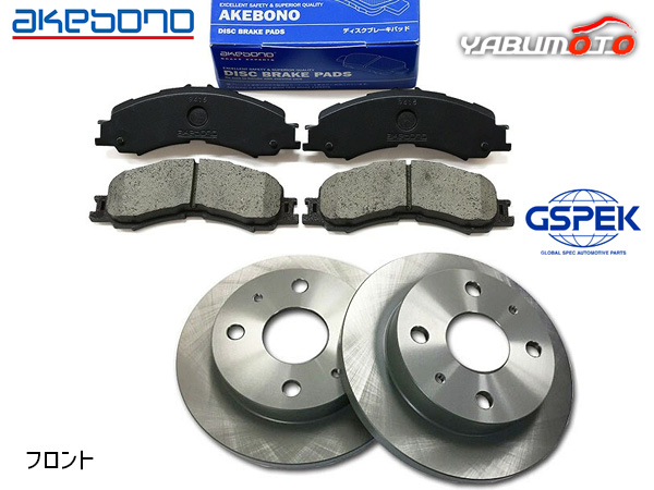 サンバー / ディアス S500J S510J フロント アケボノ ブレーキパッド AN-820K GSPEK ディスクローター 106532-SP 2枚セット H27.11〜