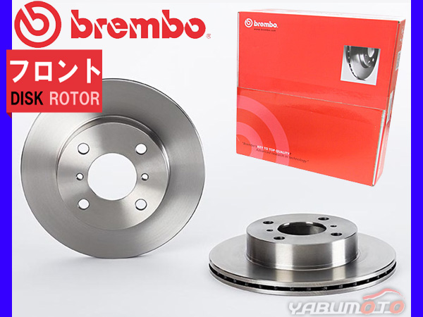 ブレンボ ディスクローター モコ MG22S ※ターボ '06/02〜'09/06 フロント brembo 09309520 2枚セット 送料無料の通販は