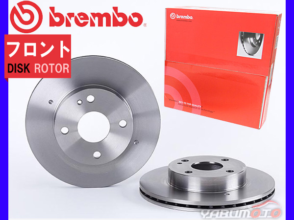 ブレンボ ディスクローター ファミリア BJ5P '98/4〜'03/10 ※RS除く/FF Engine [ZL-DE] フロント マツダ brembo 09586914 2枚 送料無料の通販は足周り