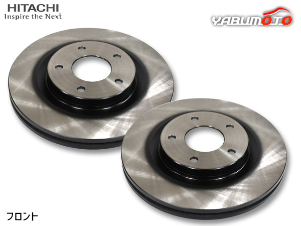 デリカD:5 CV2W ディスクローター 2枚セット フロント 左右分 日立