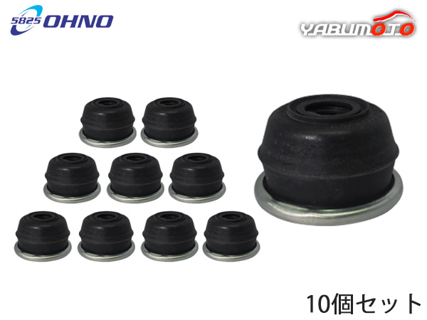大野ゴム タイロッドエンドブーツ DC-1520 10個セット ダスト カバー ブーツ OHNO 5825 足回りまとめ買い お買い得 送料無料の通販は 5,450円
