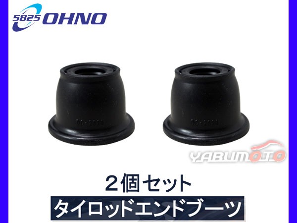 コペン LA400K H26/05～ タント LA600S LA610S H25/09～ タイロッド エンド ブーツ 大野ゴム DC-2686 2 個セット 型式OK ゆうパケット 送の通販はau PAY マーケット - プロツールショップヤブモト