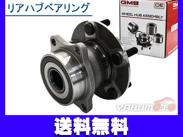 WRX インプレッサWRX ハブベアリング リア 1個 片側分 GMB GH23650M 28473FG010 送料無料