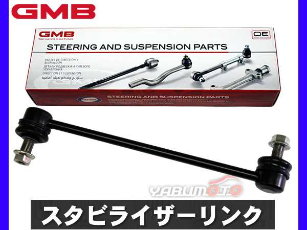 ハリアー ACU30W ACU35W GSU30W GSU35W スタビライザーリンク スタビリンク フロント 左右共通 H15～ 48820-28050  1001-03401 GMBの通販はau PAY マーケット - プロツールショップヤブモト