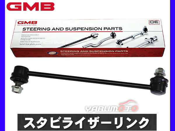 ノア ヴォクシー AZR60 スタビライザーリンク スタビリンク フロント 左右共通 H13～ 48820-44020 1001-06601 GMBの通販はau  PAY マーケット - プロツールショップヤブモト