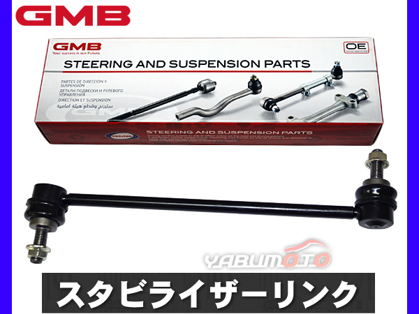 E12スタビライザーリンク フロント用 スタビリンク 左右セット ノート