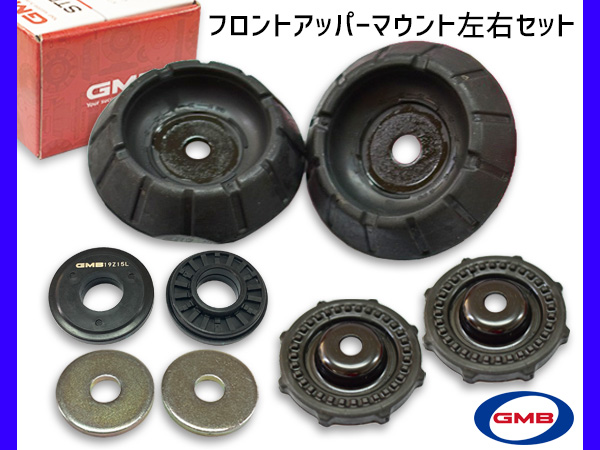 スイフトスポーツ ZC33S アッパーマウント フロント 左右 キット 1台分 