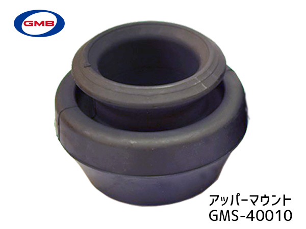 キャリー DA63T H14.5〜H25.9 フロント ストラットサポートラバー