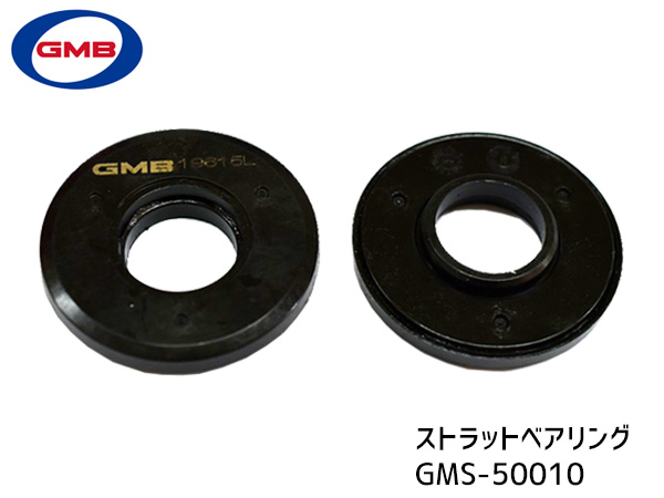 スズキ ワゴンR GMB アッパーマウントキット アッパーマウント