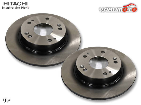 シビック FD1 ディスクローター 2枚セット リア 左右分 日立 Astemo H6-113BP H17.09〜H22.08 送料無料