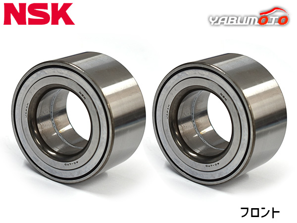 シエンタ NSP170G NSP172G NCP175G NHP170G ハブベアリング 左右 2個セット フロント NSK HB-T011-1 H27.06〜