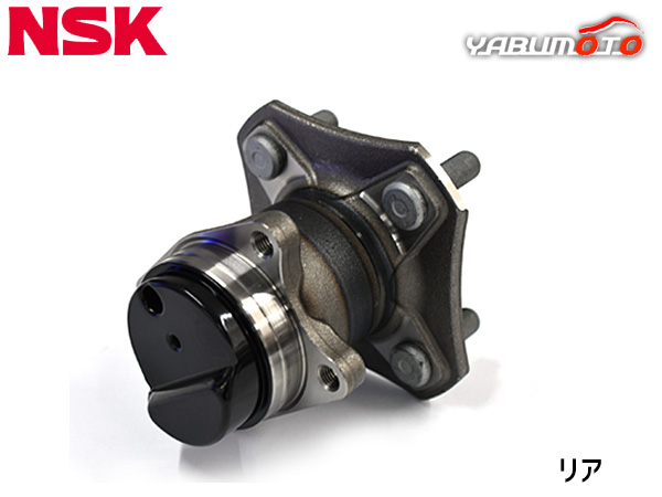 キューブ Z12 ハブベアリング 1個 片側 左右共通 リア NSK HB3-N013 H20.11〜 送料無料