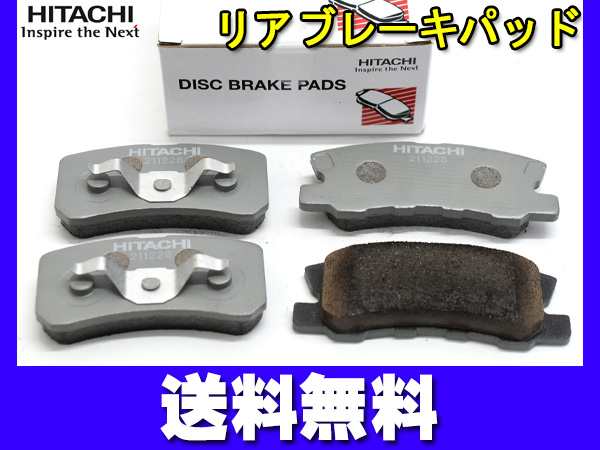 デリカD:5 CV5W ブレーキパッド リア 後 日立 4枚セット HM001 H18.12〜H24.07 送料無料の通販はau PAY マーケット  - プロツールショップヤブモト | au PAY マーケット－通販サイト