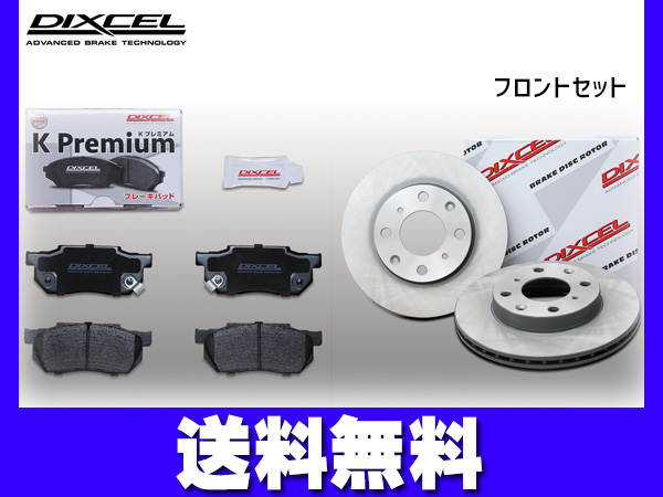 ザッツ JD1 JD2 ブレーキパッド ディスクローター フロント セット ターボ DIXCEL ディクセル 国産 KS31022-5911 送料無料