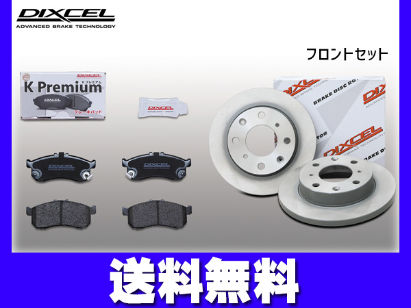 N VAN N-VAN JJ1 JJ2 スタイル ブレーキパッド ディスクローター フロント DIXCEL ディクセル 国産 KS31446-0422 2018/07〜 送料無料