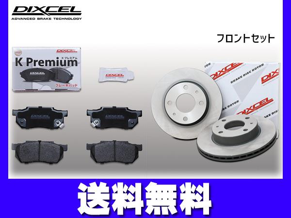 サンバー ディアス TW1 TW2 ブレーキパッド ディスクローター フロント ターボ無 ABS付 F型 DIXCEL ディクセル KS61220-7035 送料無料