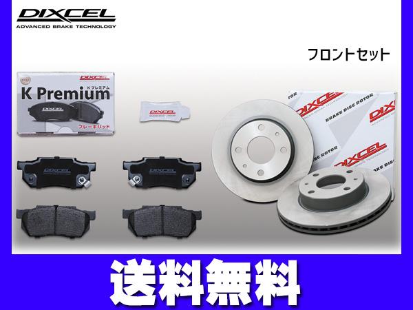 サンバー ディアス TW1 TW2 ブレーキパッド ディスクローター フロント ターボ無 ABS無 F型 DIXCEL ディクセル KS61220-7045 送料無料の通販は