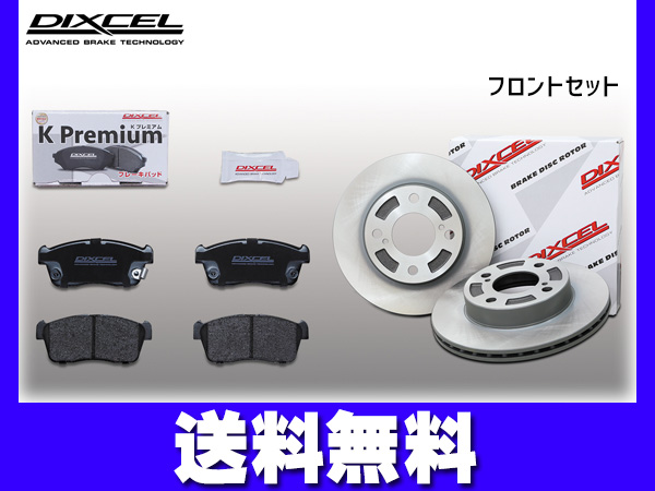 フレア ワゴン タフ スタイル MM53S ブレーキパッド ディスクローター フロント ターボ DIXCEL ディクセル KS71058-4049 2018/12〜