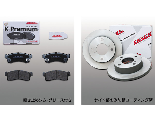 ワゴンR MH23S ブレーキパッド ディスクローター フロント ターボ無 FF STINGRAY DIXCEL ディクセル 国産 KS71082-4027 2010/06〜2012/09_1