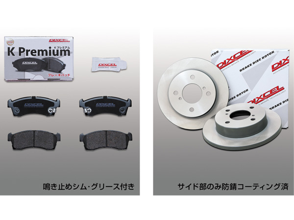 AZワゴン MJ23S ブレーキパッド ディスクローター フロント ターボ無 FF カスタムXS DIXCEL ディクセル KS71082-4029 2008/09〜2010/08_1