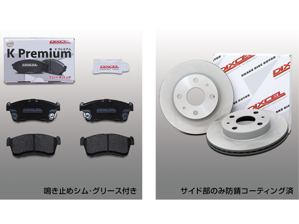 タント LA600S LA610S ブレーキパッド ディスクローター フロント セット DIXCEL ディクセル 国産 KS81090-8039 2013/09〜2015/05_1