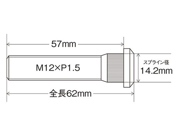 KYO-EI ロングハブボルト 10本セット 20mmロング SBT-2 トヨタ車 M12×P1.5 長さ 57mm スプライン径 14.2mm  ネコポス 送料無料｜au PAY マーケット