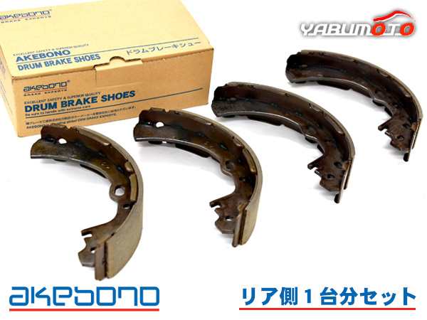 キャラバン NV350キャラバン VN6E26 ブレーキシュー リア リアシュー 前後 アケボノ 国産 1台分 NN2044F NN2044R R04.04〜